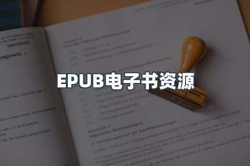PDF电子书下载