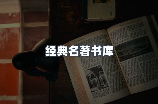 EPUB电子书
